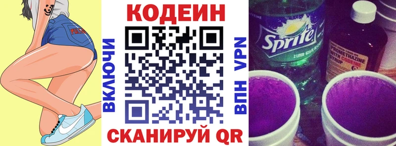 Codein напиток Lean (лин)  MEGA ссылка  Кукмор 