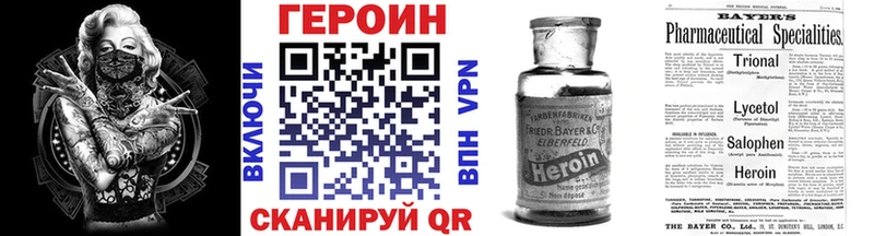 магазин продажи наркотиков Кукмор Героин Heroin