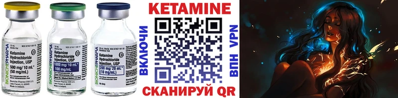 Кетамин VHQ  дарнет шоп  Кукмор 