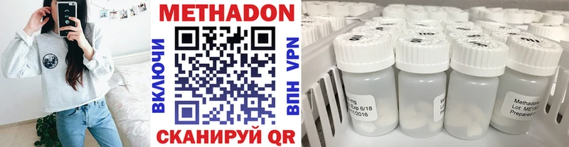 купить наркоту  ссылка на мегу ССЫЛКА  Метадон methadone  Кукмор 